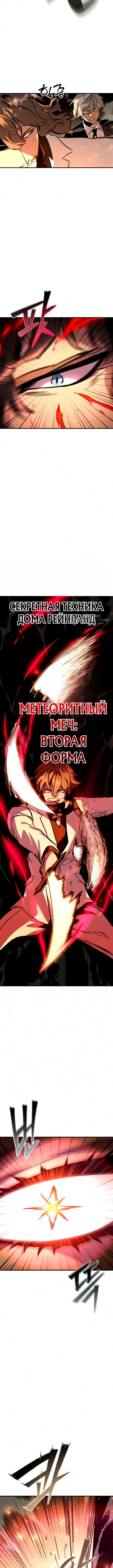 Глава 14, Страница 11