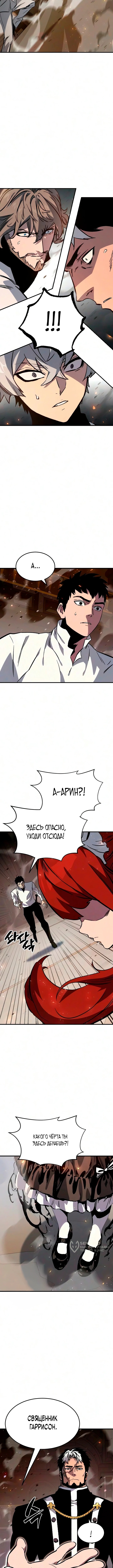 Глава 14, Страница 13