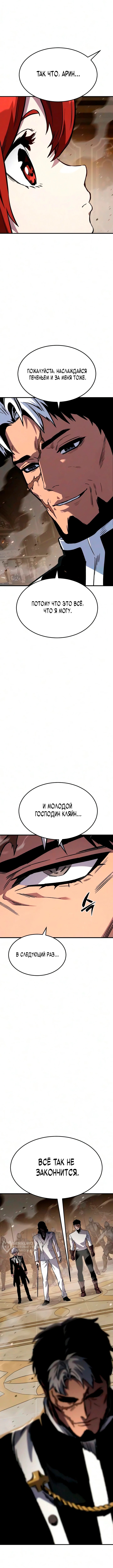 Глава 14, Страница 17