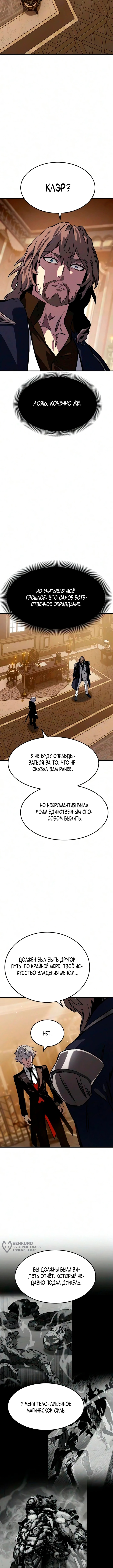 Глава 14, Страница 21