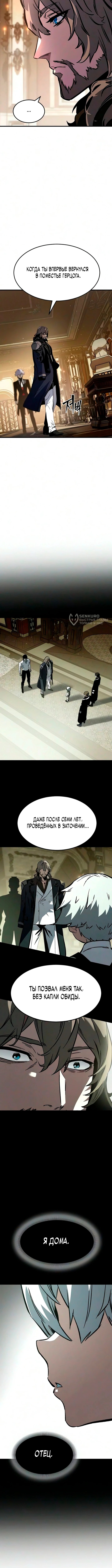 Глава 14, Страница 23
