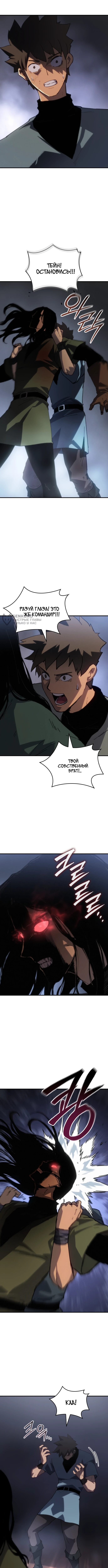 Глава 6, Страница 11