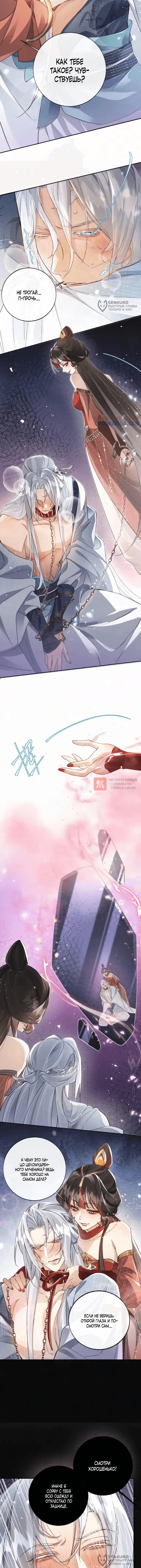 Глава 22, Страница 4