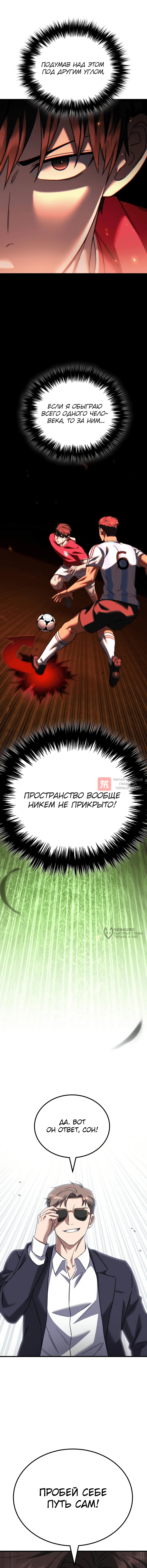 Глава 45, Страница 14