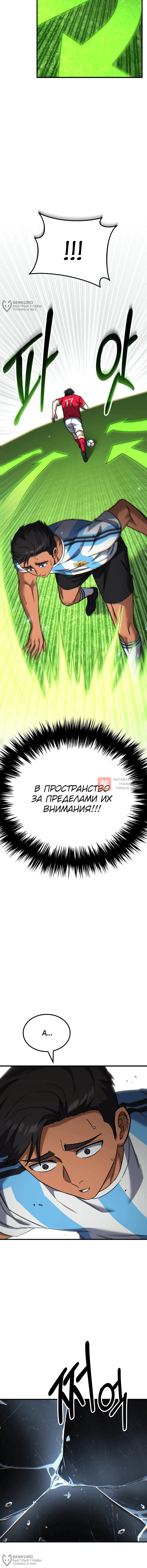 Глава 45, Страница 16