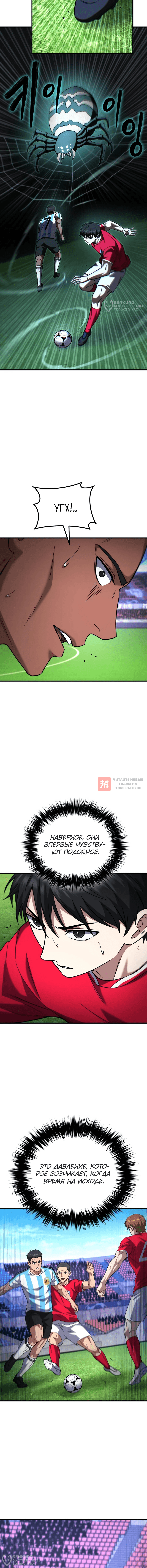 Глава 46, Страница 4