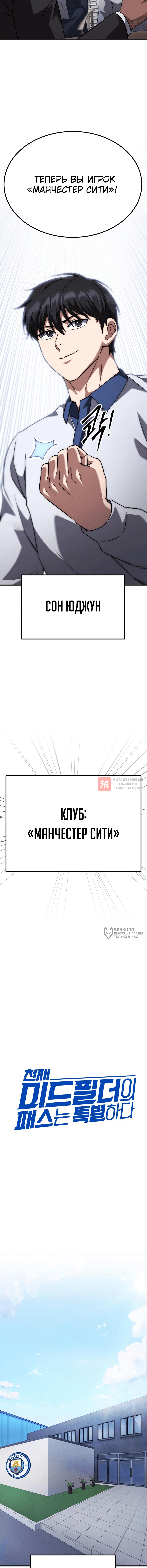 Глава 48, Страница 6