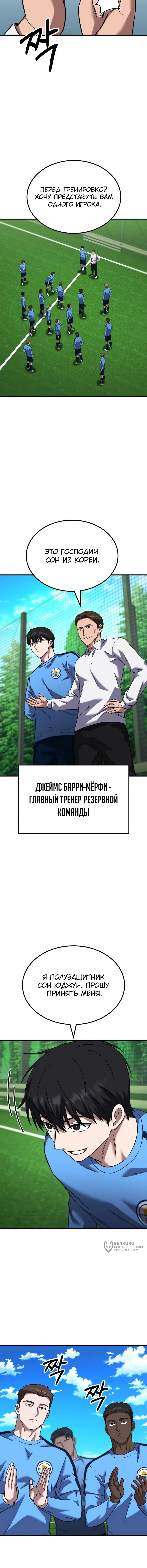 Глава 48, Страница 17