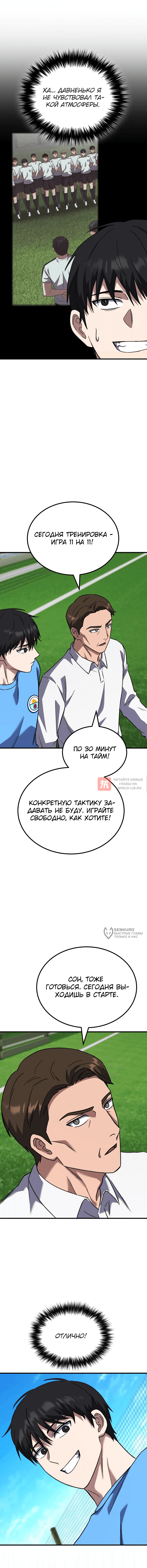 Глава 48, Страница 18