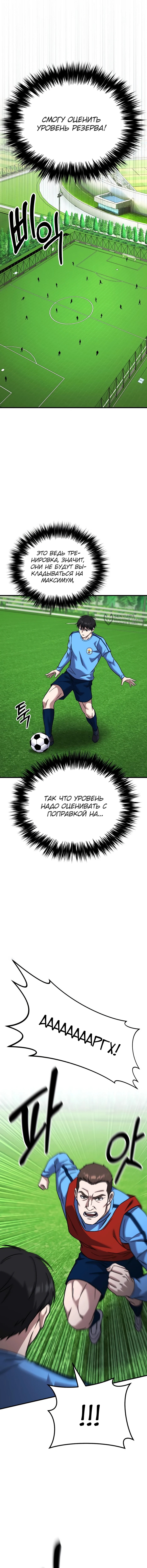 Глава 48, Страница 19