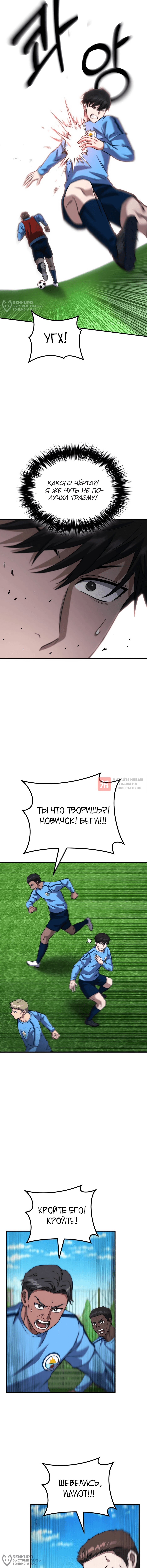 Глава 48, Страница 20