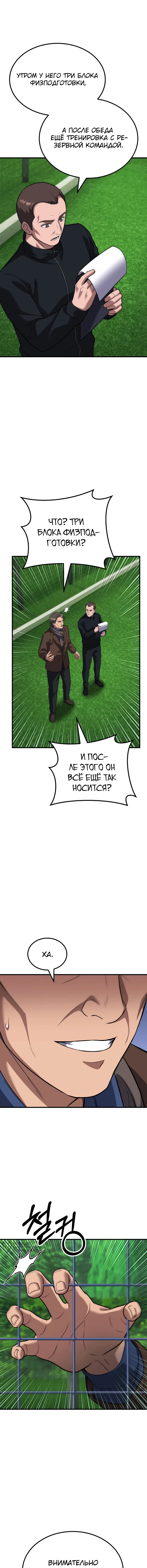 Глава 49, Страница 13