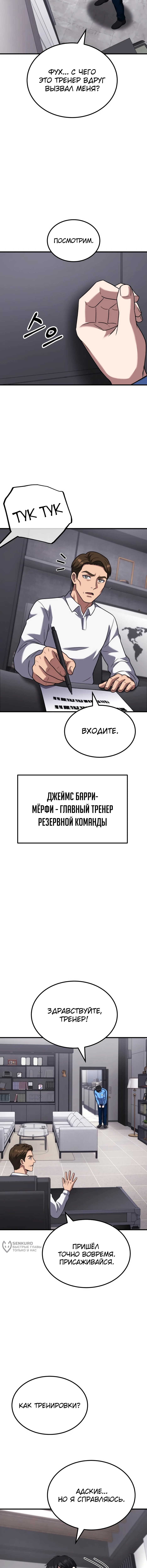 Глава 49, Страница 21