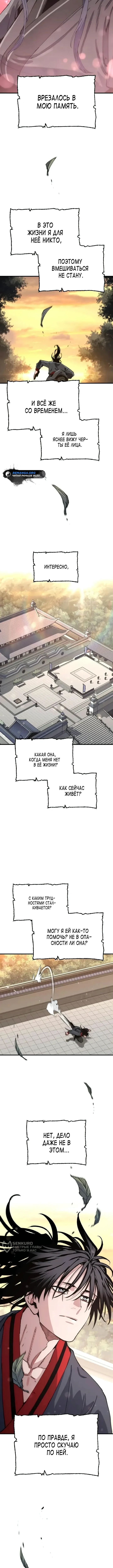 Глава 182, Страница 13