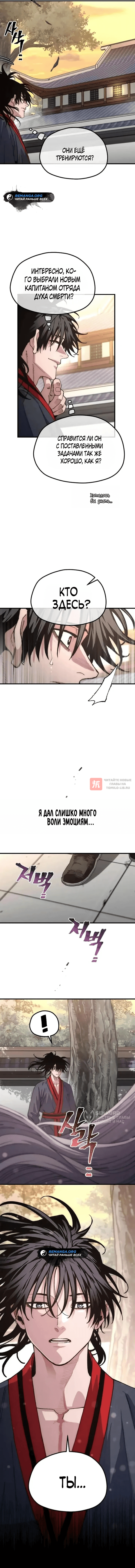 Глава 182, Страница 14