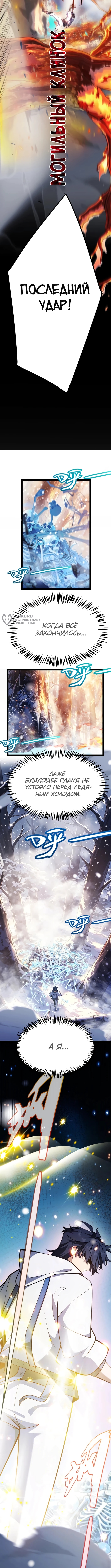 Глава 38, Страница 7