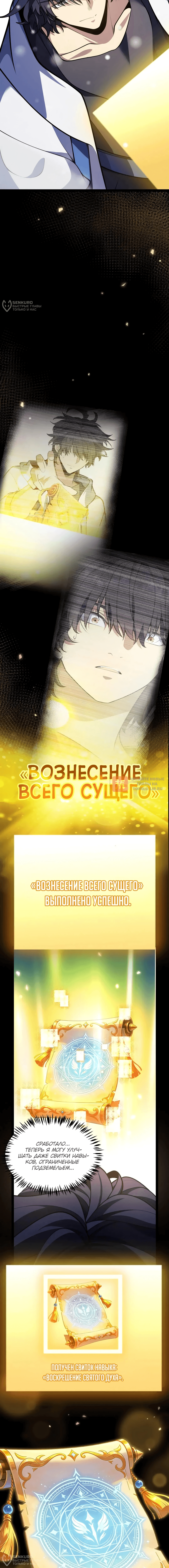 Глава 40, Страница 4