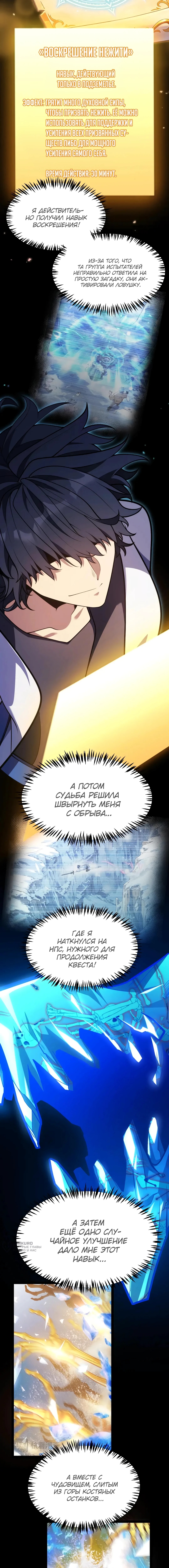 Глава 40, Страница 5