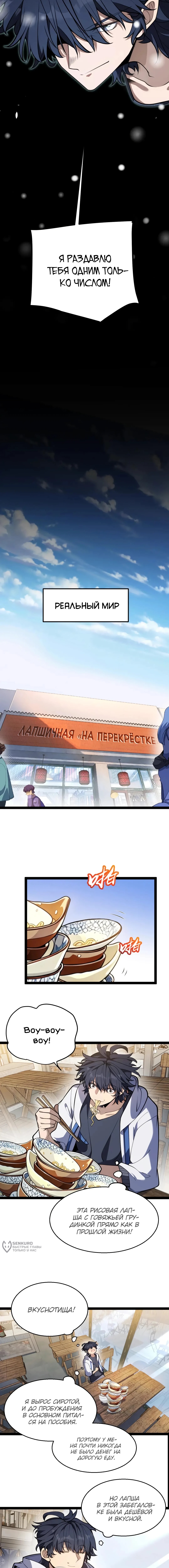 Глава 40, Страница 9