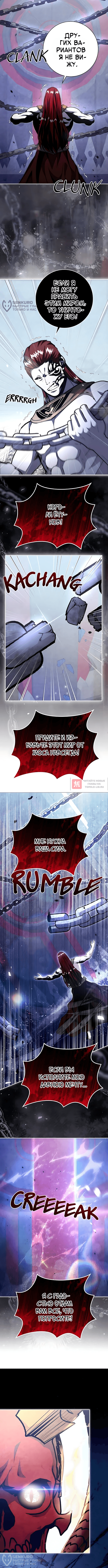 Глава 120, Страница 12
