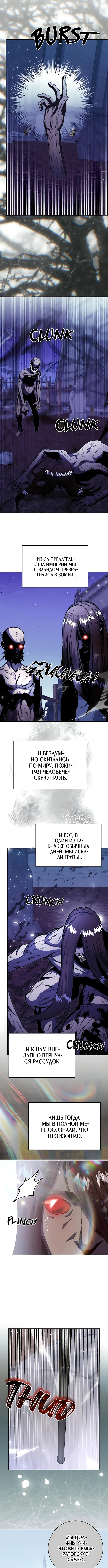 Глава 122, Страница 11