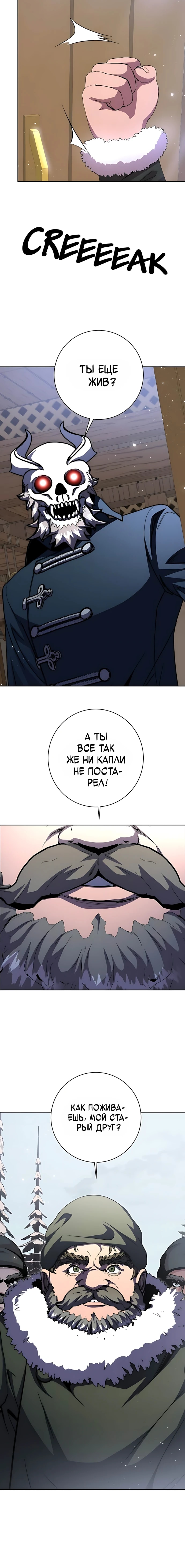 Глава 122, Страница 13