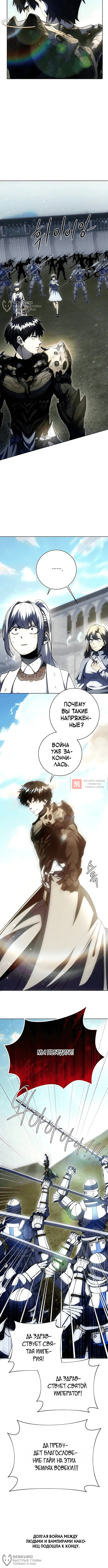 Глава 130, Страница 4
