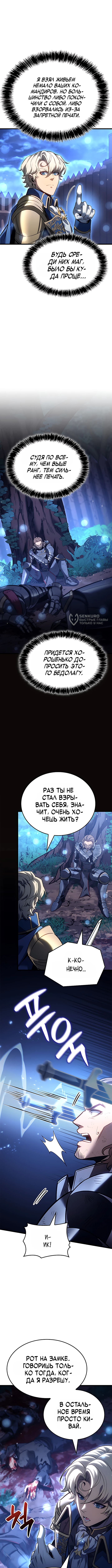 Глава 165, Страница 7