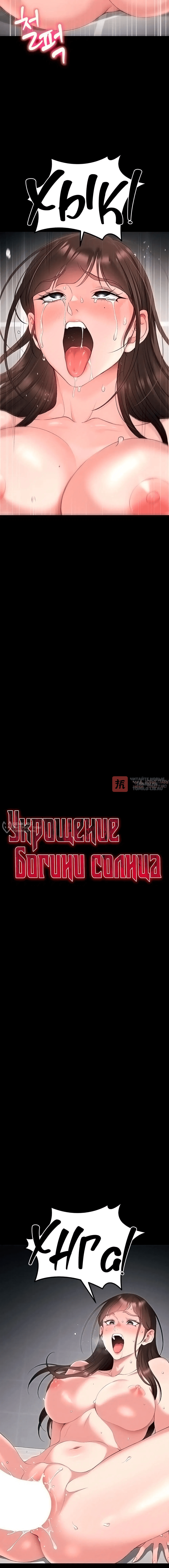 Глава 72, Страница 2