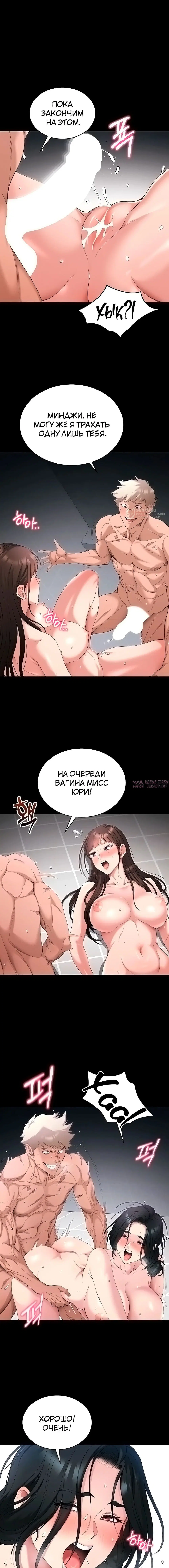 Глава 72, Страница 3