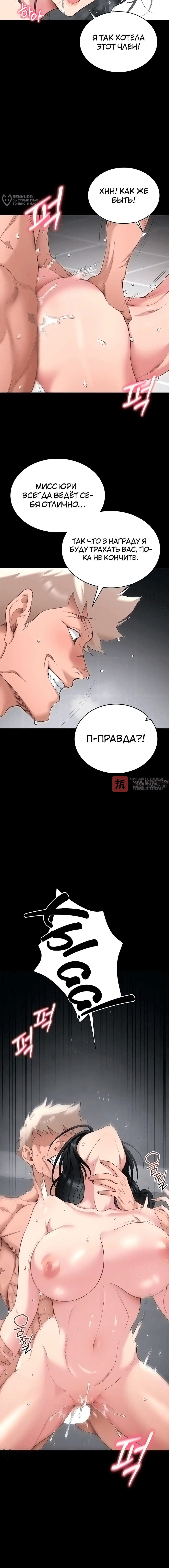 Глава 72, Страница 4