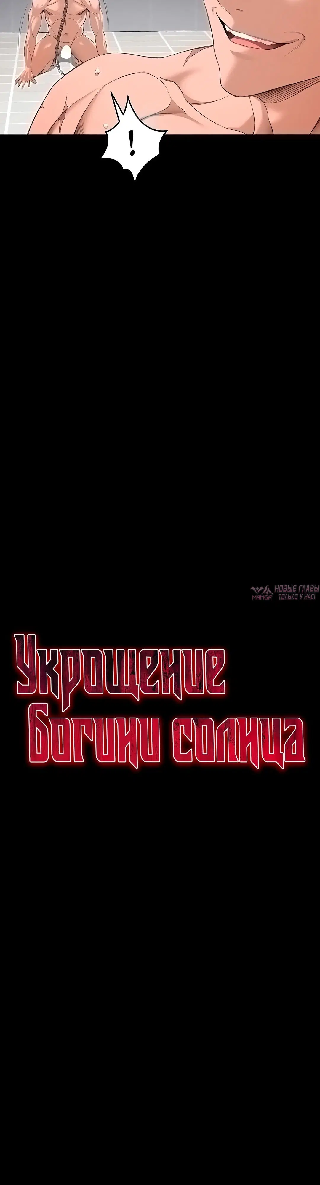 Глава 73, Страница 5