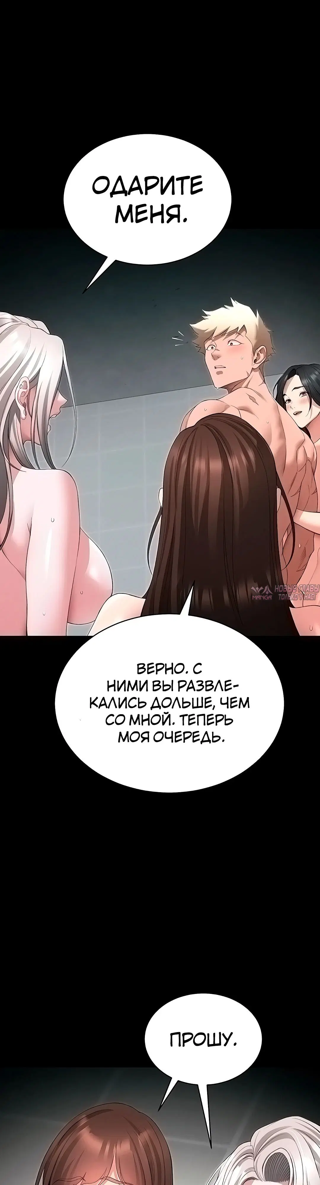Глава 73, Страница 15