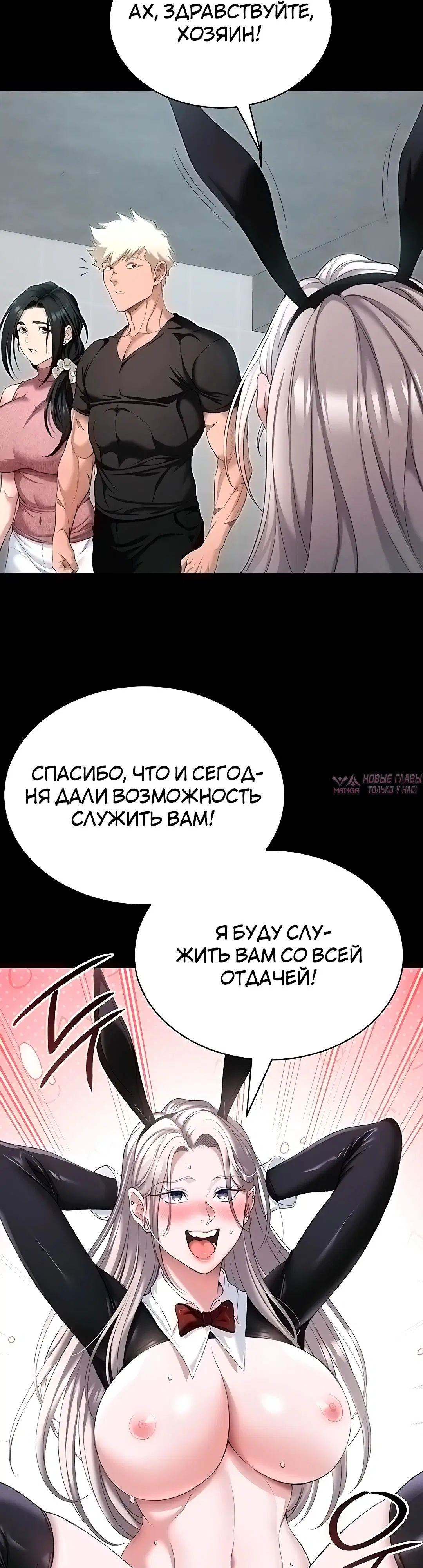 Глава 73, Страница 43