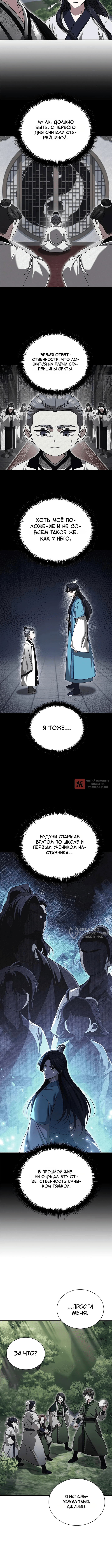 Глава 23, Страница 2