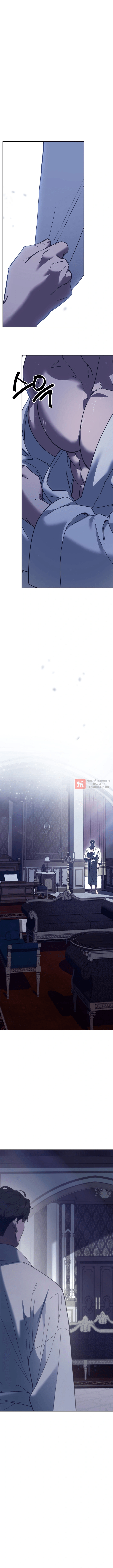 Глава 20, Страница 14