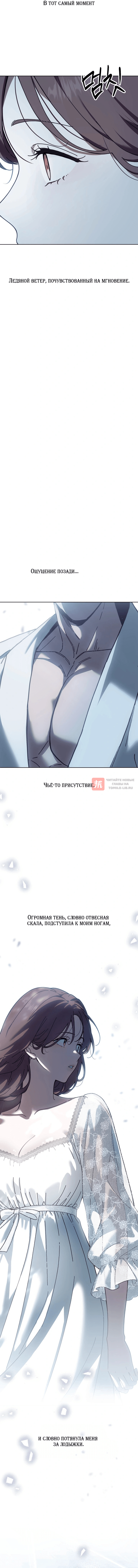Глава 20, Страница 20