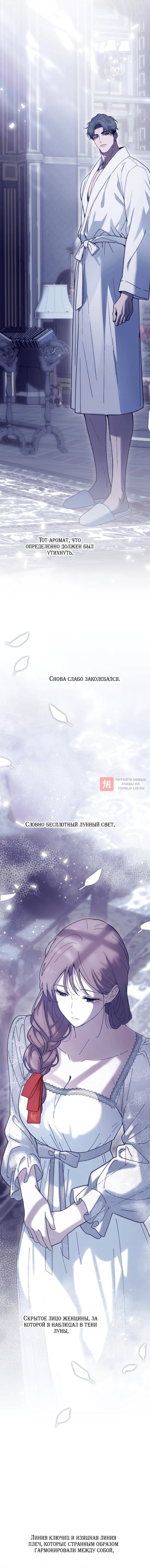 Глава 21, Страница 16