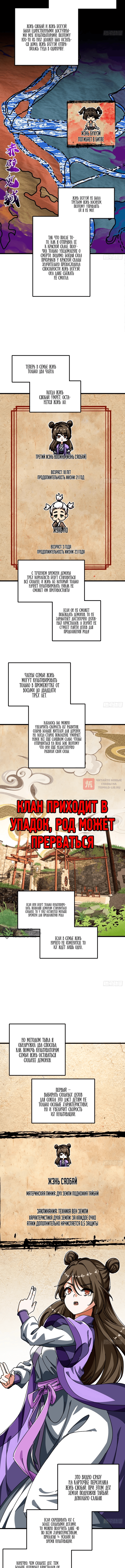 Глава 24, Страница 2
