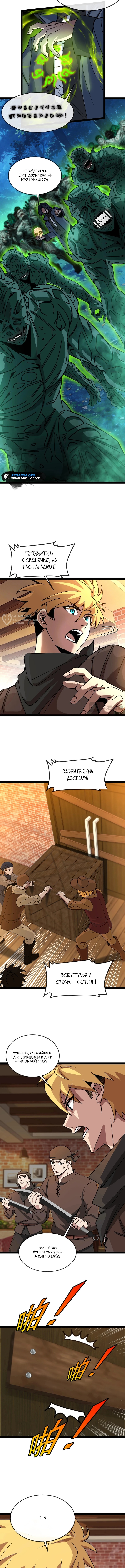 Глава 13, Страница 3