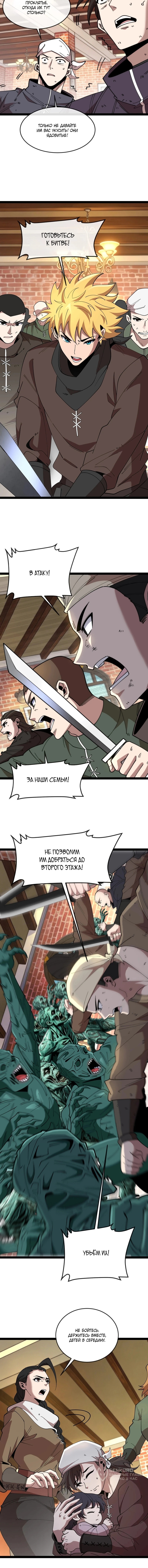 Глава 13, Страница 9