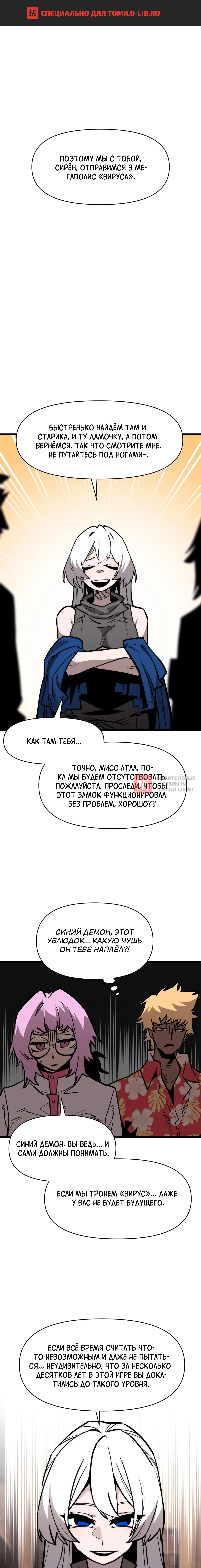 Глава 167, Страница 1