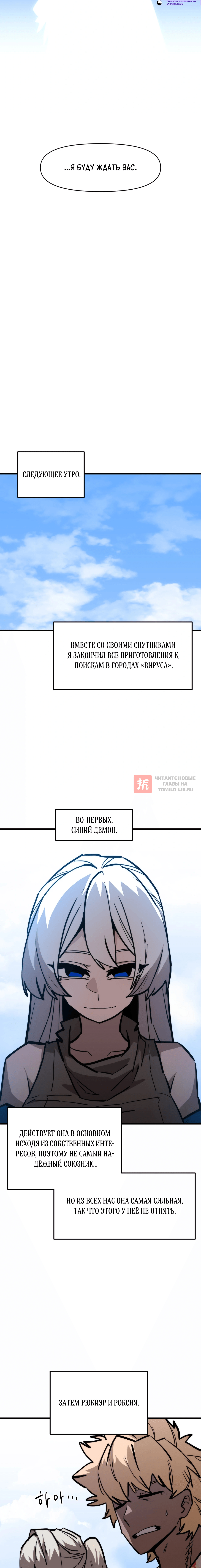 Глава 167, Страница 4