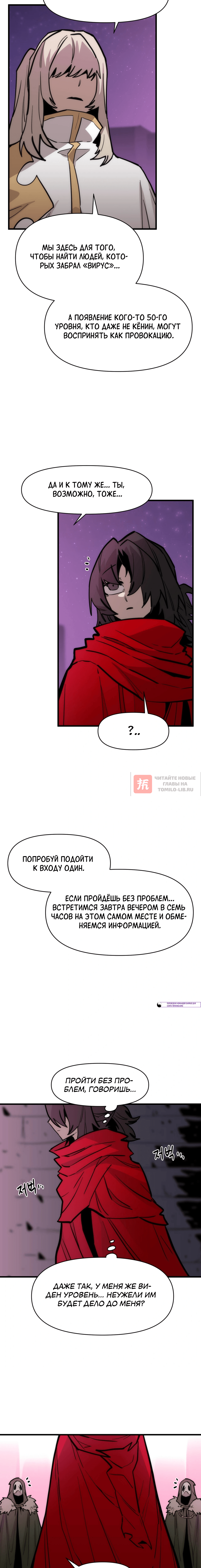 Глава 167, Страница 16