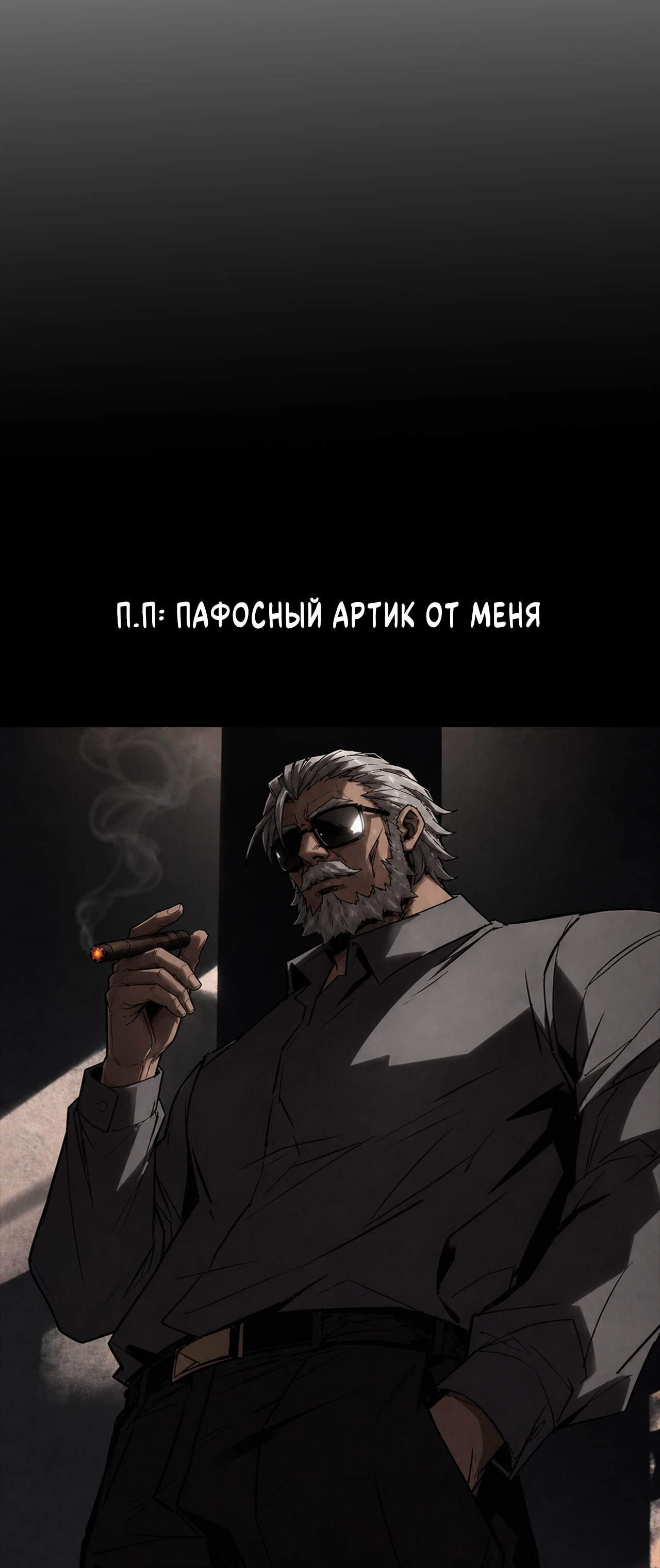 Глава 167, Страница 23