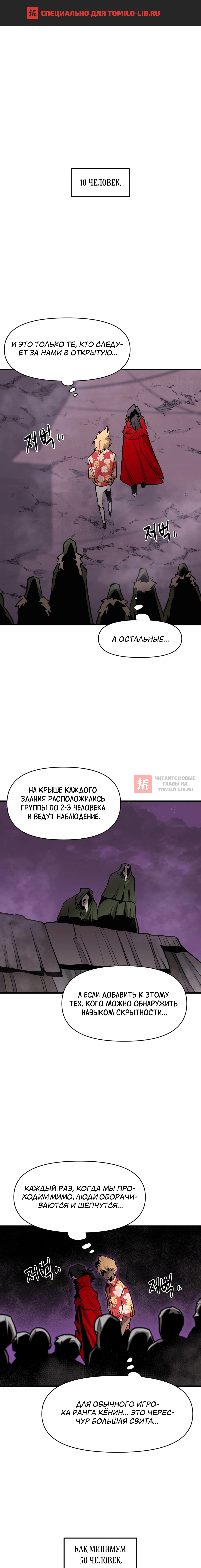 Глава 168, Страница 1