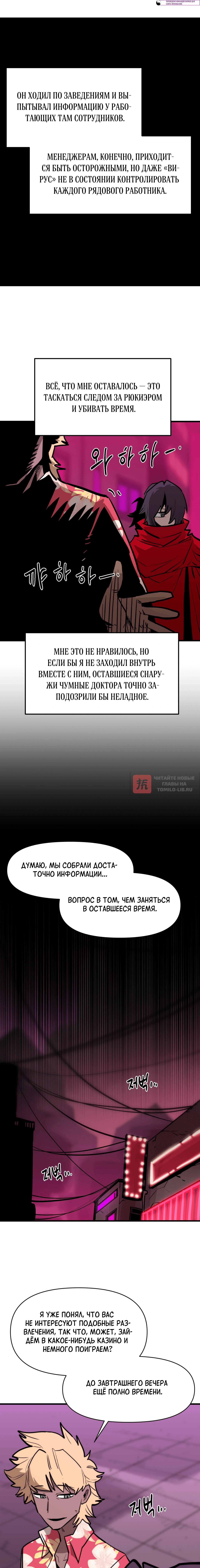 Глава 169, Страница 2