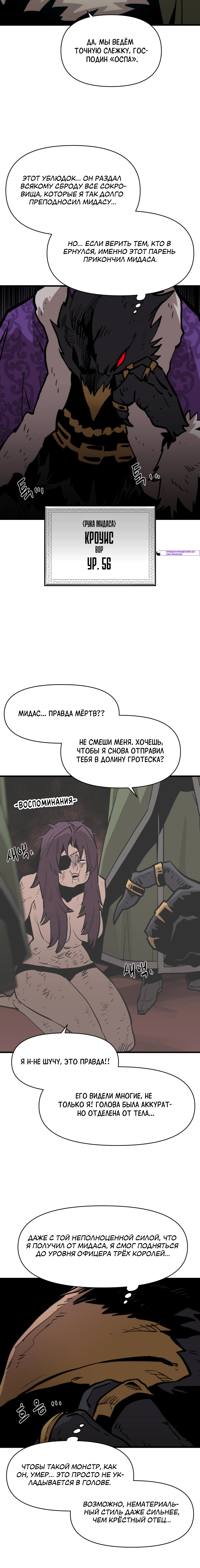 Глава 169, Страница 5