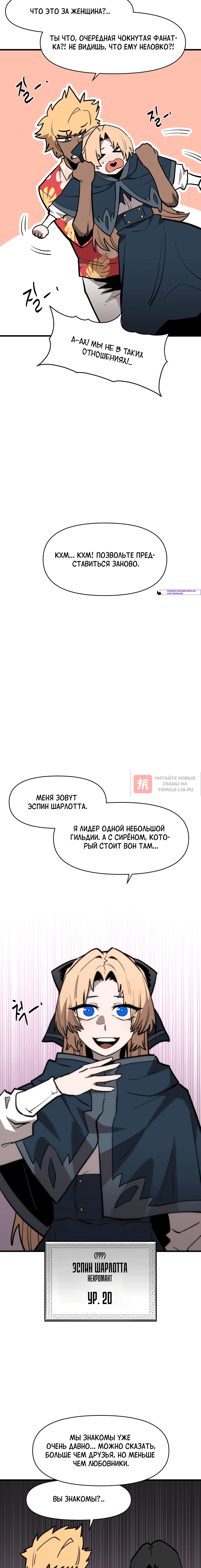 Глава 169, Страница 12