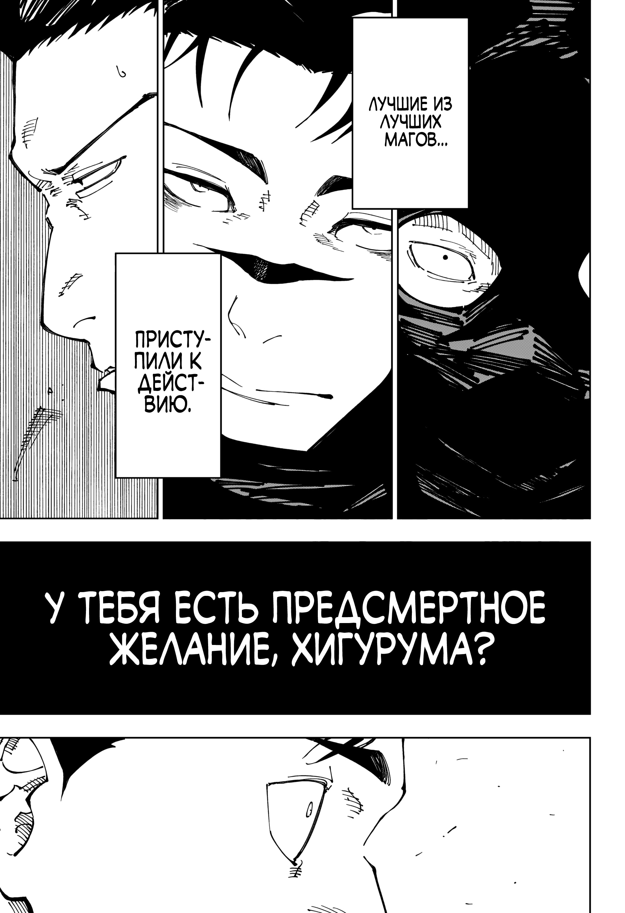 Глава 245, Страница 17